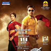 Simbu's Osthi Audio Release Posters | Picture 105436